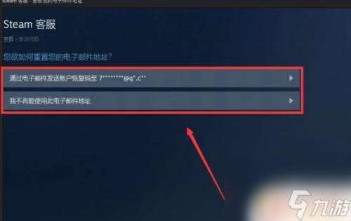 steam能改邮箱吗 steam如何更改已绑定的邮箱