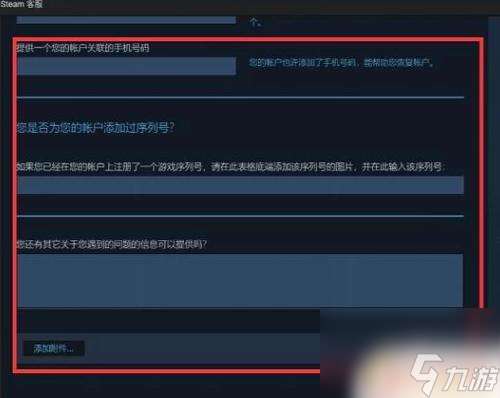 steam能改邮箱吗 steam如何更改已绑定的邮箱