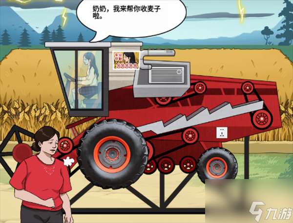 沙雕出击收麦图文攻略