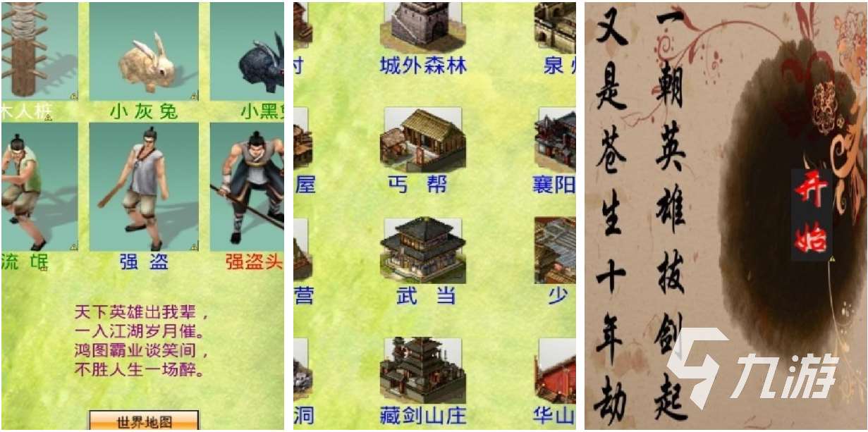 特別好玩武俠的游戲排行榜 熱門的武俠游戲大全2023