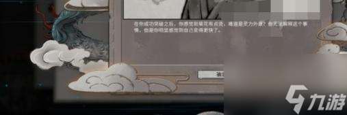 鬼谷八荒純雷修心法詞條怎么選-雷修心法詞條選擇推薦