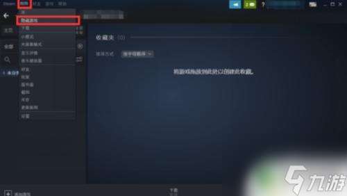 steam上隐藏的游戏怎么找 Steam如何找到隐藏的游戏