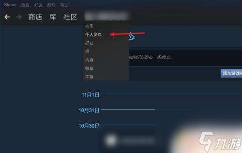 steam重命名 steam改名字的步骤