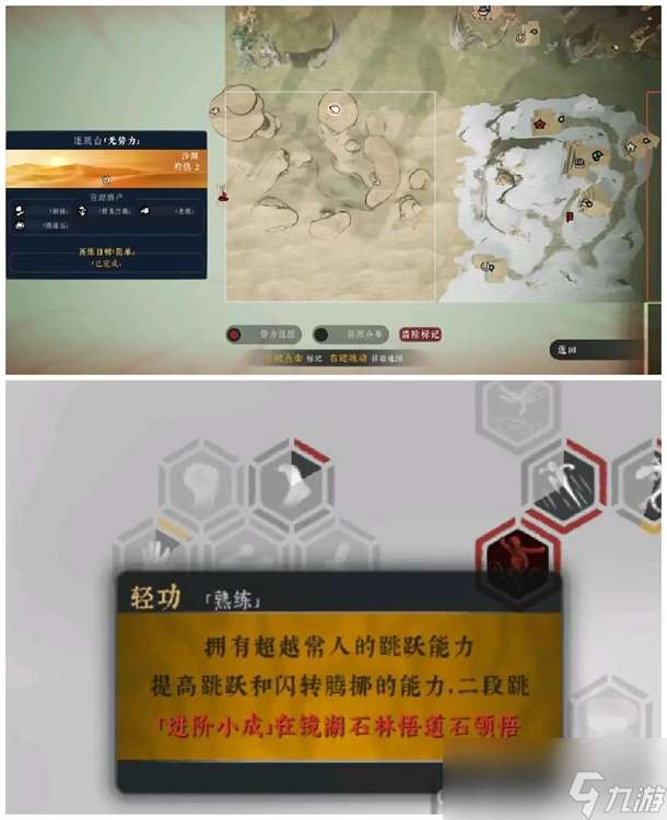 《绝世好武功》全悟道石位置