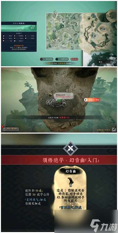 《绝世好武功》全悟道石位置