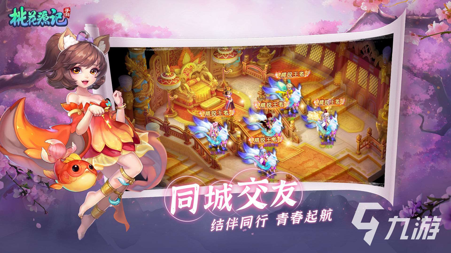 2023有什么好玩的网游能结婚的分享 可以交友结婚的游戏推荐