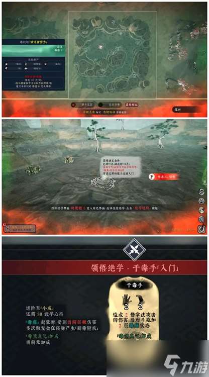 绝世好武功全悟道石在哪里