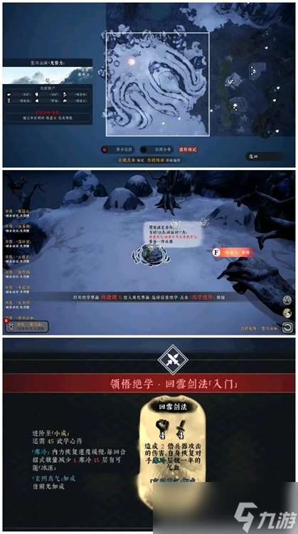 绝世好武功全悟道石在哪里