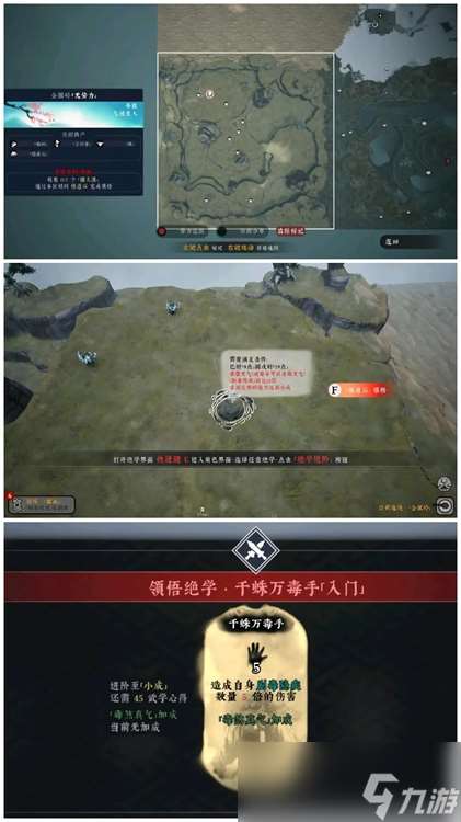 绝世好武功全悟道石在哪里