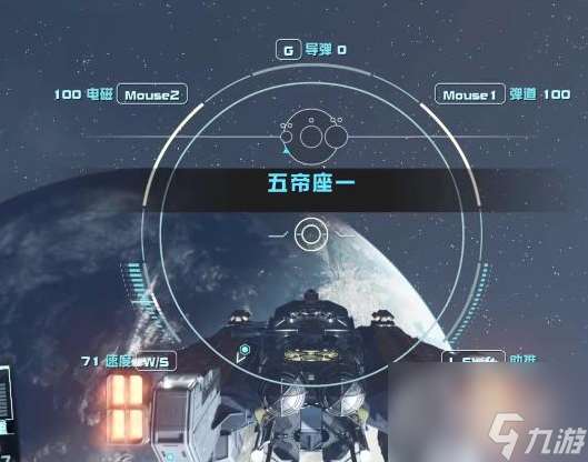 《星空》传说飞船与套装获取方法