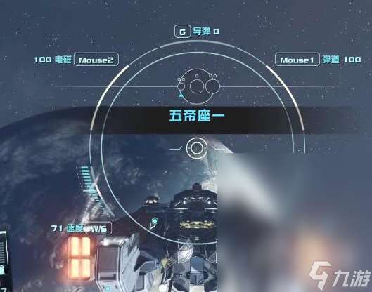 星空传说飞船与套装怎么获取