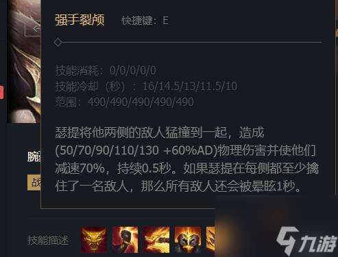 英雄联盟腕豪技能名字叫什么？