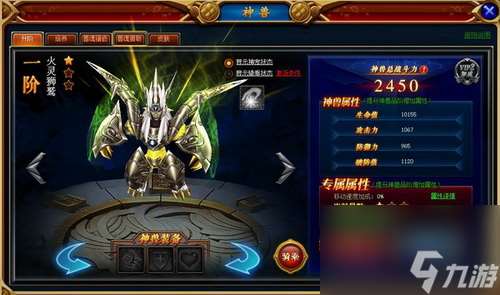 魔神变神兽系统怎么玩神兽如何进阶