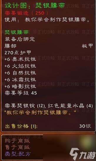 锻造1-300最省材料攻略 锻造1-300最省钱攻略