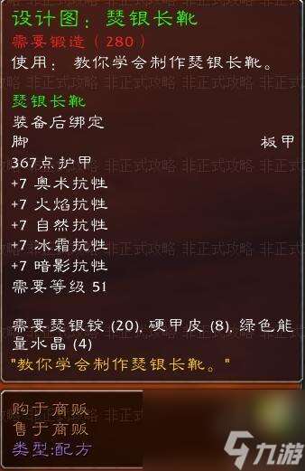 锻造1-300最省材料攻略 锻造1-300最省钱攻略