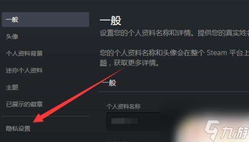 steam怎么能让好友看不见自己在玩 Steam怎么让好友看不到我在游戏中