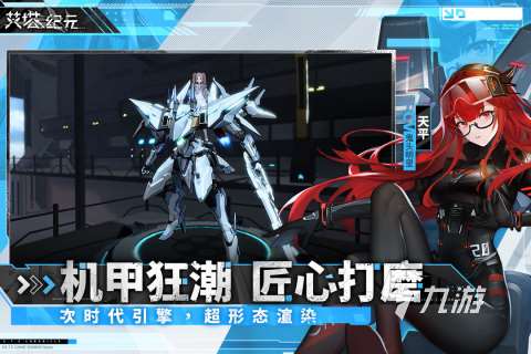 艾塔紀元官服預約下載地址推薦 艾塔紀元預約安裝鏈接分享