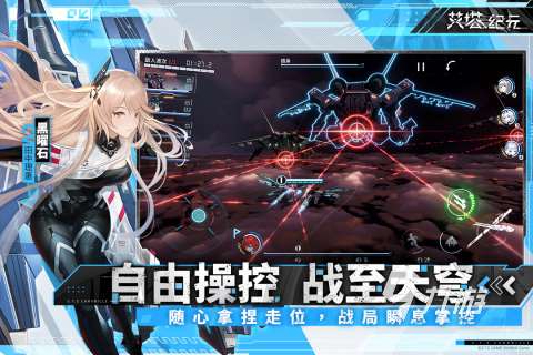 艾塔紀元官服預約下載地址推薦 艾塔紀元預約安裝鏈接分享
