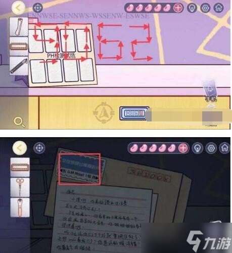 房间的秘密3第四章通关攻略图文