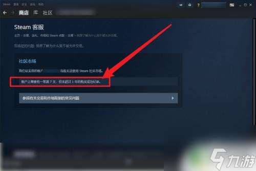 交易受限steam Steam交易限制如何解除