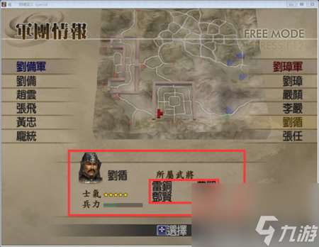 三国4帝国4级武器（真三国4武器攻略）