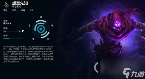 英雄联盟虚空先知玛尔扎哈技能怎么加点