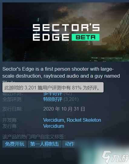 Steam喜加一：像素风格射击游戏《星域边缘》免费领！