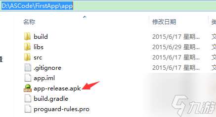 androidstudio怎么生成apkandroidstudio打包apk教程