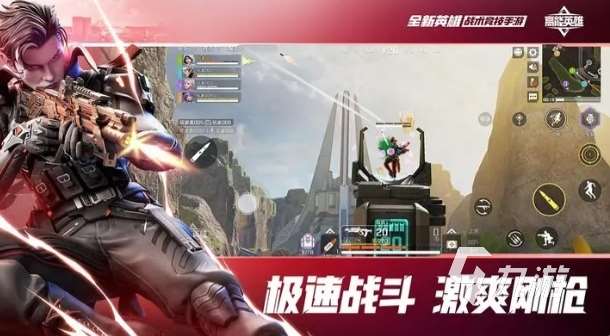 高能英雄最新版下载地址 高能英雄最新安卓下载地址分享