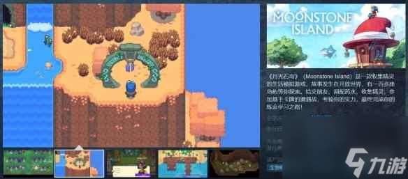 精灵收集生活模拟游戏《月光石岛》Steam特别好评！