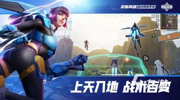 高能英雄最新版下载地址 高能英雄最新安卓下载地址分享