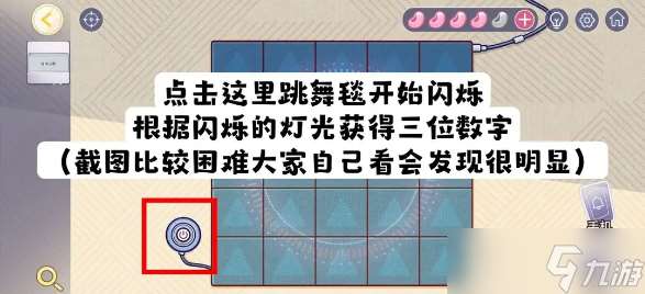 房间的秘密3第二章攻略