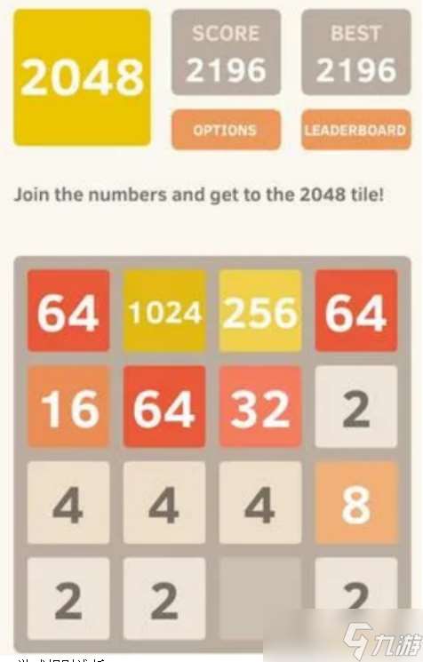 2048怎么玩 2048攻略