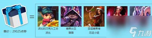 lol点心战争赢的皮肤怎么用（lol点心大作战活动攻略）「必看」