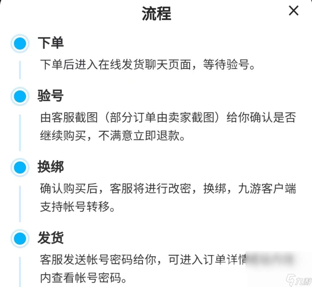 游戏账号交易平台选哪个好 靠谱的游戏账号交易平台推荐