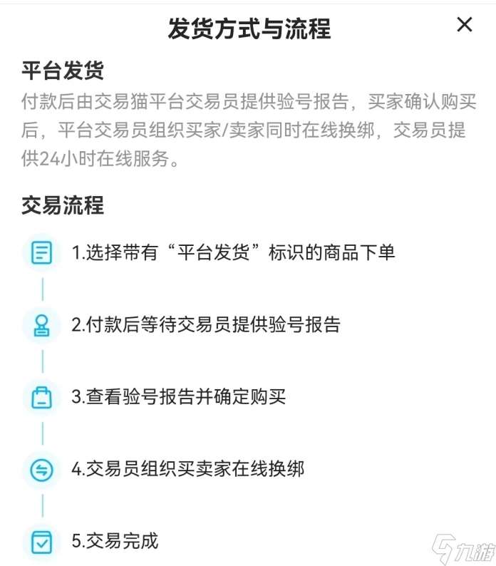 买王者号的正规交易平台哪个比较好 王者账号正规交易平台分享