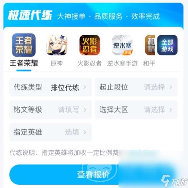 交易猫app下载分享 正规的游戏账号交易平台下载​