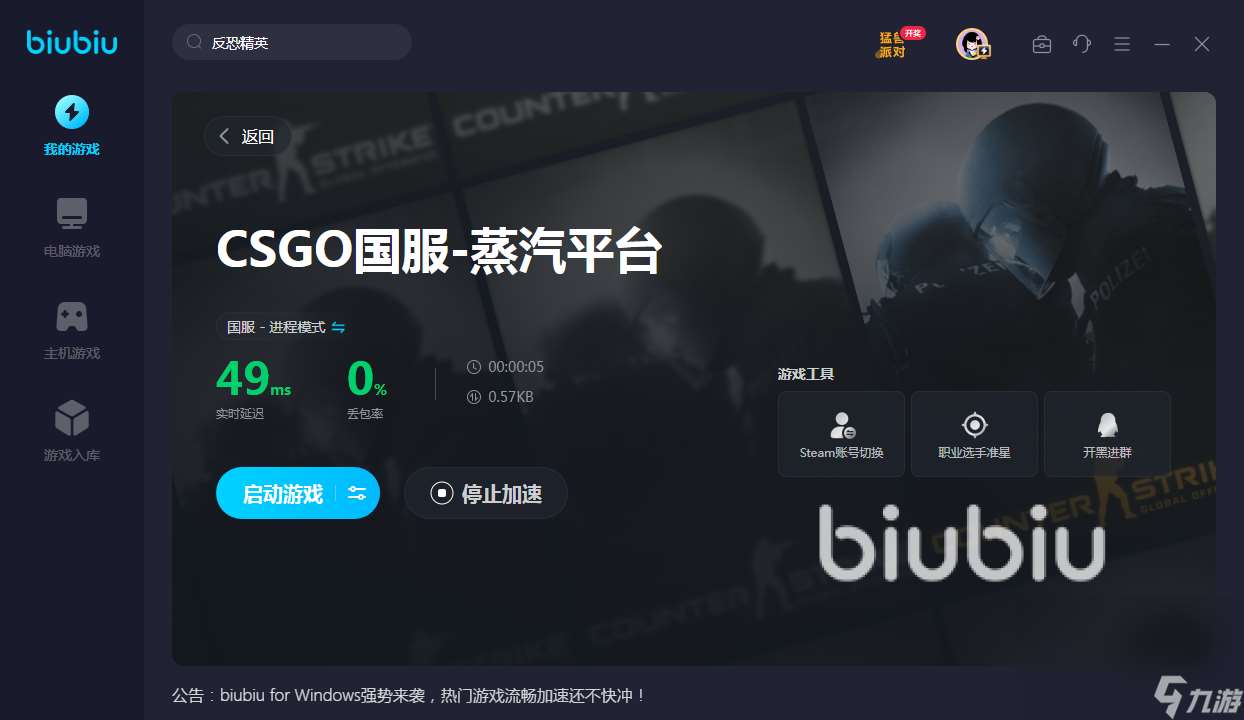 steam买的反恐精英为啥闪退 steam反恐精英加速软件哪个好