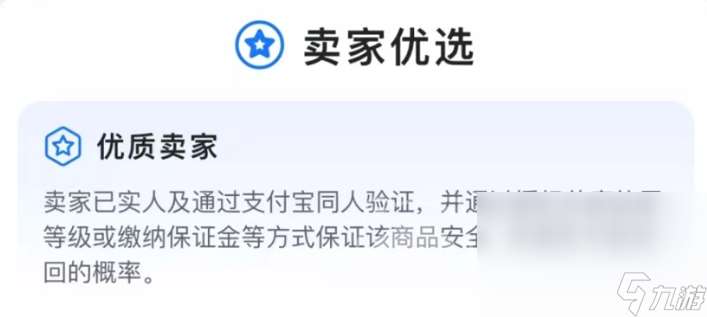 王者卖号的交易平台app怎么选 王者卖号交易平台推荐