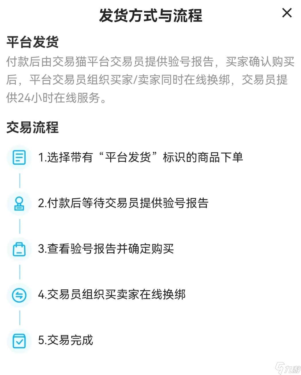 原神账号交易平台app哪个好 靠谱的原神游戏账号交易平台推荐​