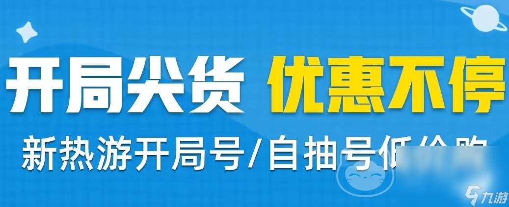 账号交易平台有哪个比较好 靠谱的账号交易平台推荐