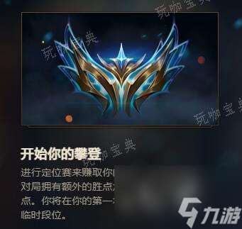 《lol》段位结算时间介绍大神技巧