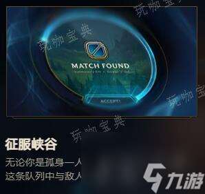 《lol》段位结算时间介绍大神技巧