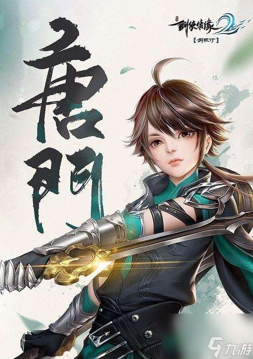 剑侠情缘2剑歌行（一场剑舞，两种道路，选择难题，用心感受）