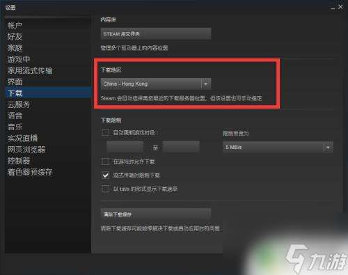 steam错误更新时发生错误 Steam更新时出现错误怎么办