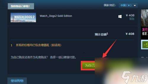 Steam怎么买游戏付钱？详细步骤教程