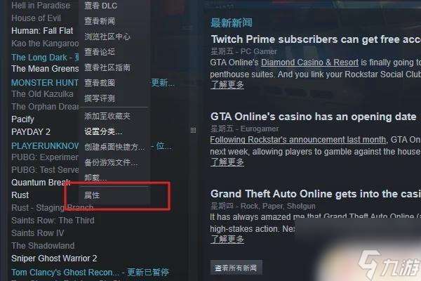 gta5游戏里怎么改成简体中文 如何在GTA5游戏内设置中文语言