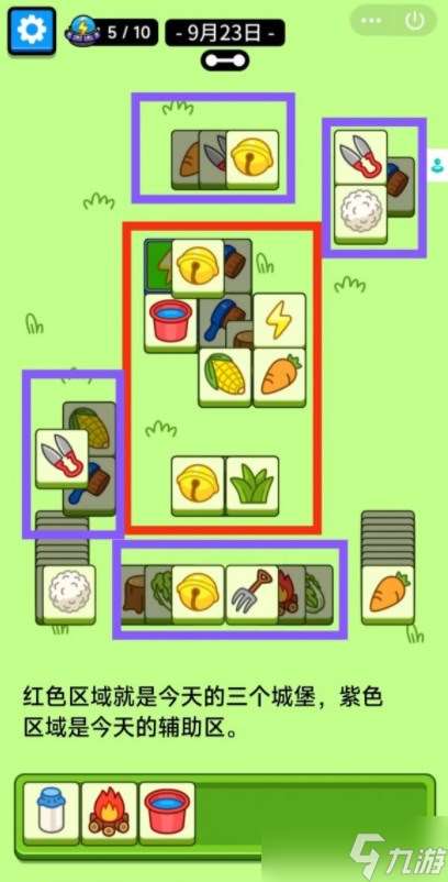 羊羊大世界9.23关卡攻略 9月23日每日一关通关流程