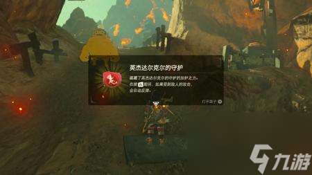 火神兽怎么带阿陨上山（塞尔达传说之火神兽攻略）