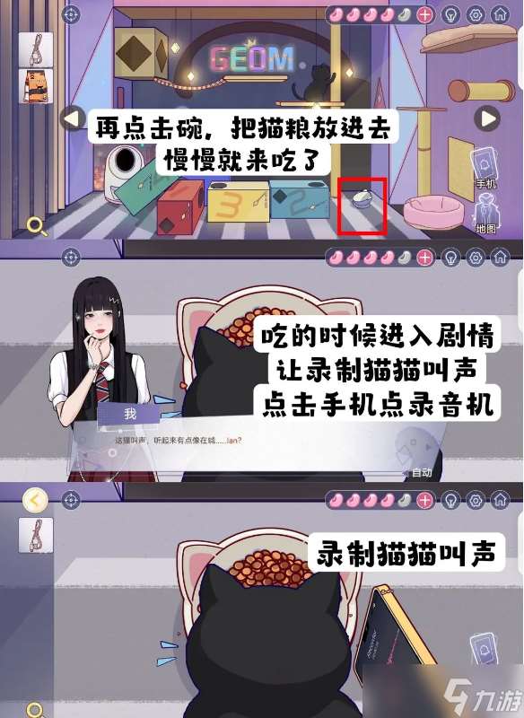 房间的秘密3第四章攻略